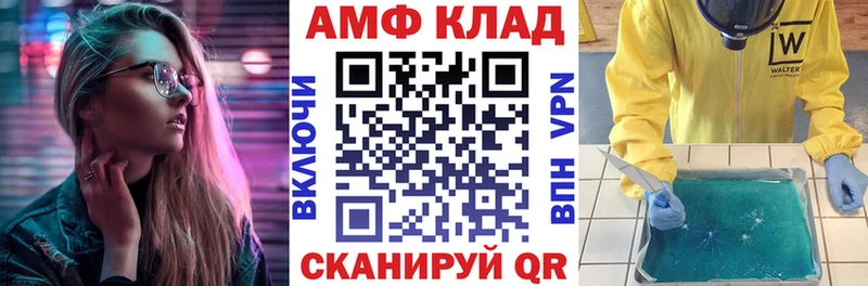 АМФ 98% Усть-Джегута
