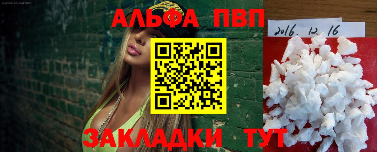 Alpha PVP крисы CK  Вход с VPN  A PVP Crystall  Alfa_PVP Соль  Усть-Джегута 