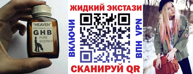 БУТИРАТ Butirat  что такое наркотик  Усть-Джегута 