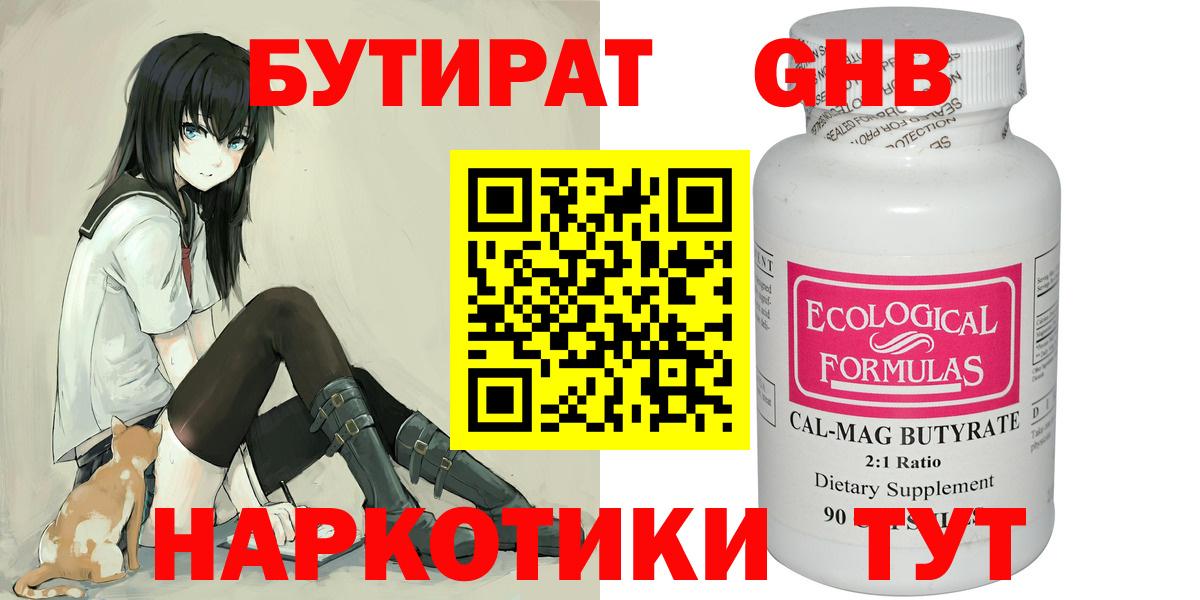 Усть-Джегута  БУТИРАТ BDO  Вход с VPN 