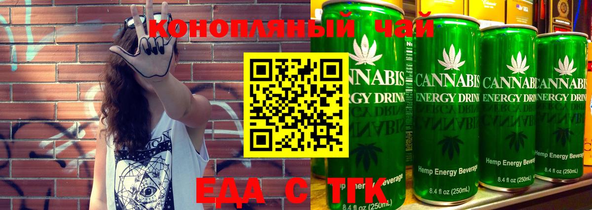 Усть-Джегута  Cannafood конопля  Вход с VPN 