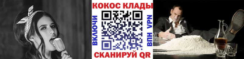Кокаин Колумбийский  гидра онион  Усть-Джегута 