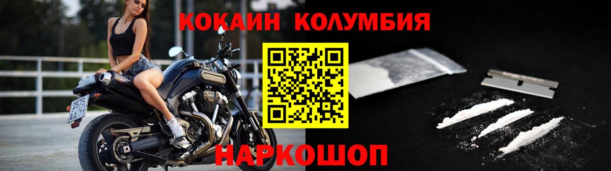 Cocaine Боливия  Вход с VPN  Усть-Джегута  Кокаин Боливия 