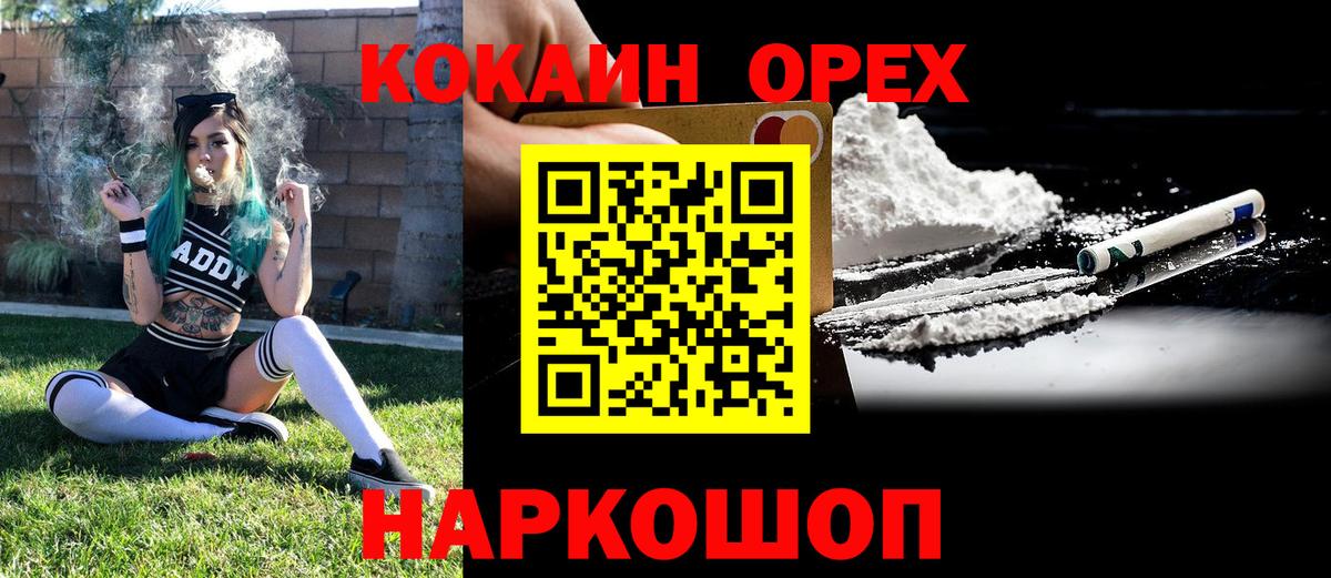 КОКАИН Fish Scale Усть-Джегута