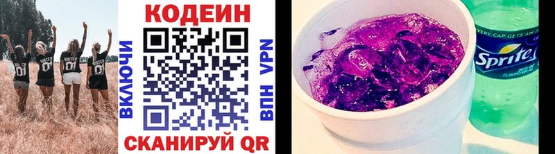 Кодеиновый сироп Lean Purple Drank  Усть-Джегута 