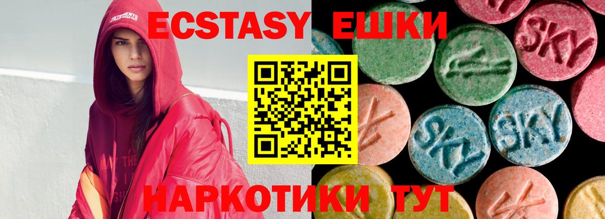 Ecstasy VHQ Усть-Джегута