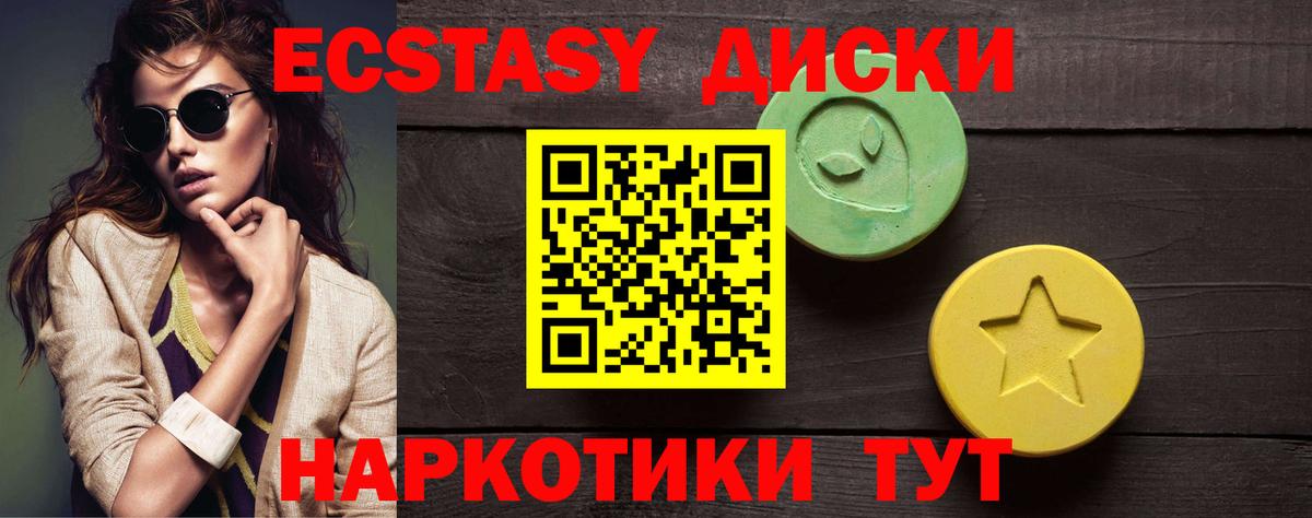 ЭКСТАЗИ MDMA  Вход с VPN  сайты даркнета состав  Экстази диски  Усть-Джегута 