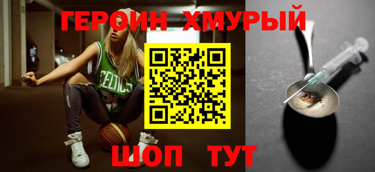 ГЕРОИН афганец Усть-Джегута