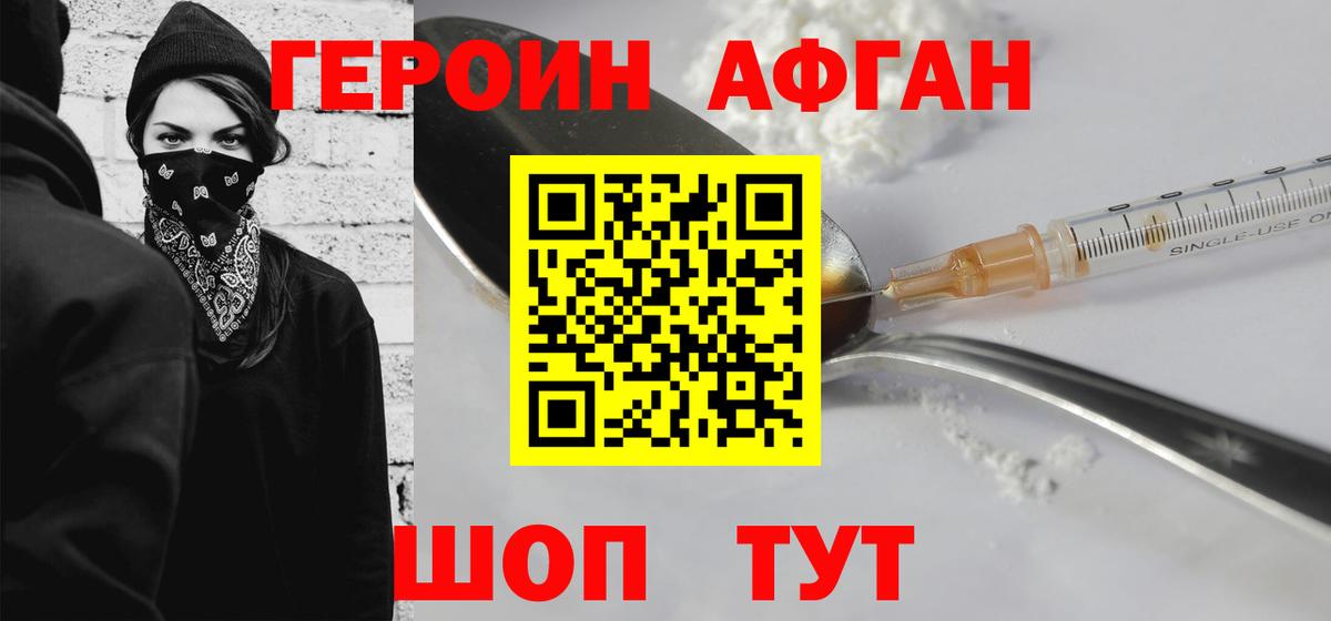 Героин белый  Вход с VPN  Усть-Джегута 