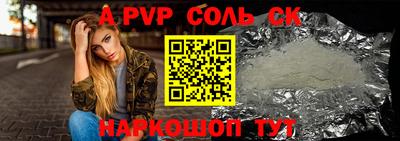 ALPHA PVP Краснознаменск