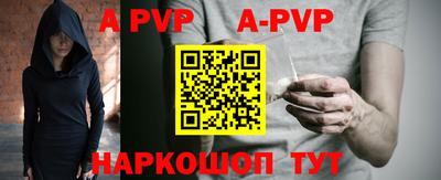 ALPHA PVP Краснознаменск