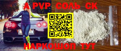 ALPHA PVP Краснознаменск