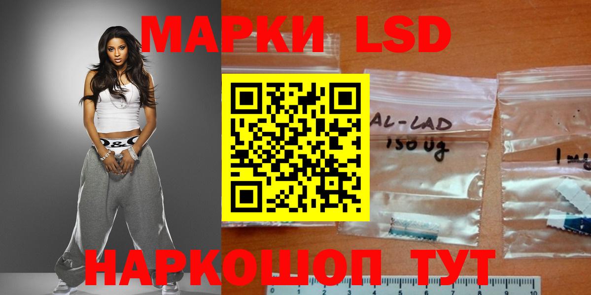 LSD-25 экстази кислота Усть-Джегута