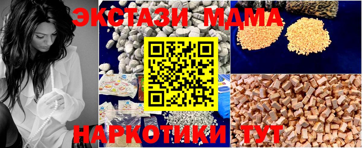 Усть-Джегута  MDMA молли  MDMA кристаллы  Вход с VPN 