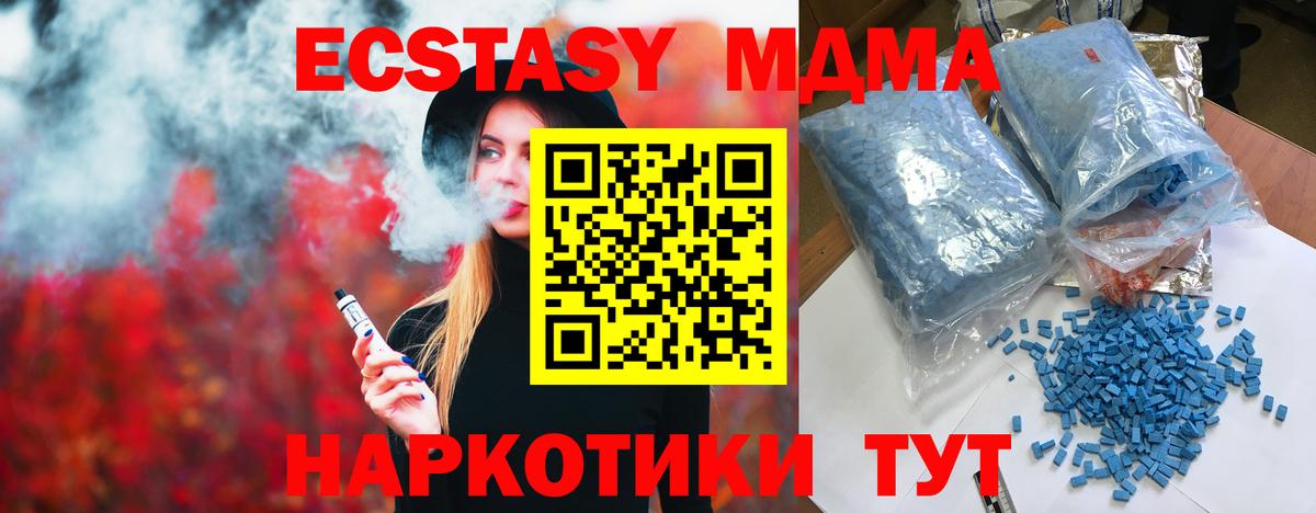 MDMA VHQ Усть-Джегута