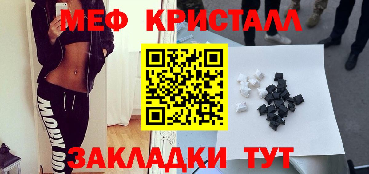 МЯУ-МЯУ  МЕФ  купить   МЕФ мука  Вход с VPN  Усть-Джегута 
