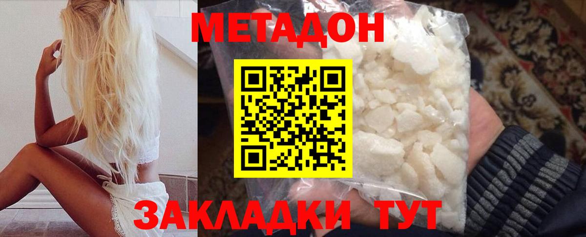 гидра ТОР  Вход с VPN  Усть-Джегута  МЕТАДОН кристалл  Метадон белоснежный 
