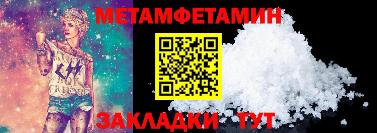 Усть-Джегута  Метамфетамин винт  Вход с VPN  Метамфетамин винт 