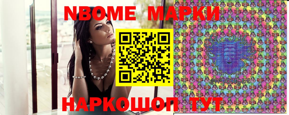 Марки N-bome 1500мкг  наркота  Усть-Джегута  Вход с VPN  Марки N-bome 