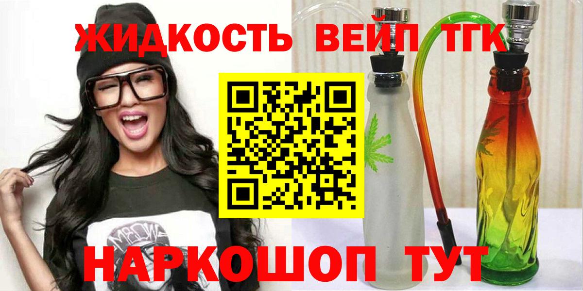 Дистиллят ТГК концентрат  Вход с VPN  Дистиллят ТГК Wax  Усть-Джегута 