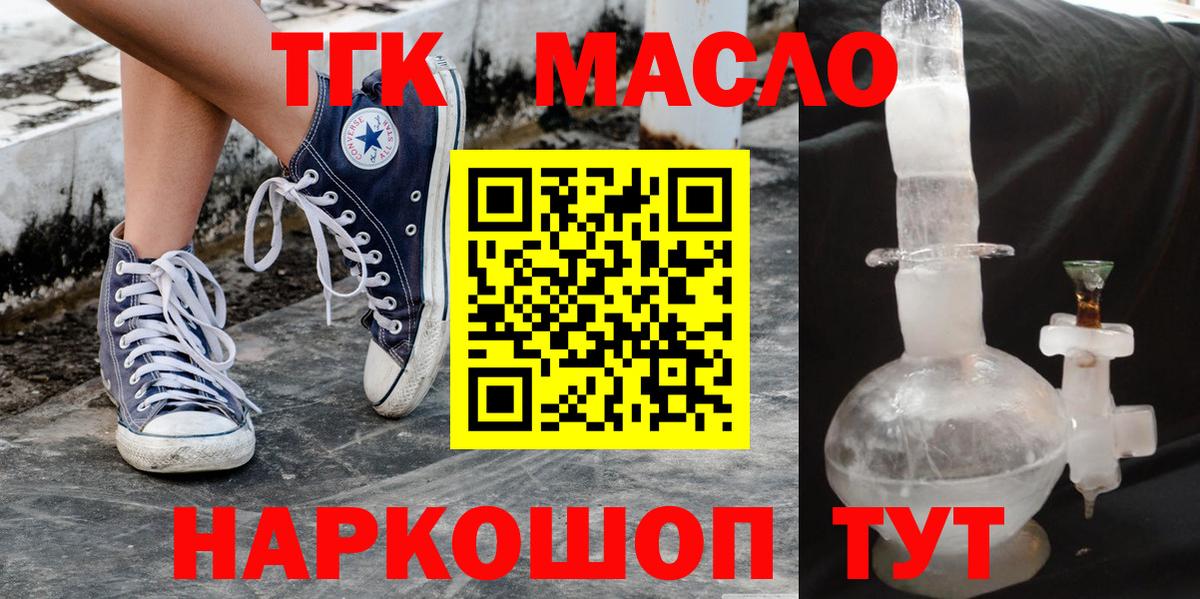 Дистиллят ТГК гашишное масло Усть-Джегута