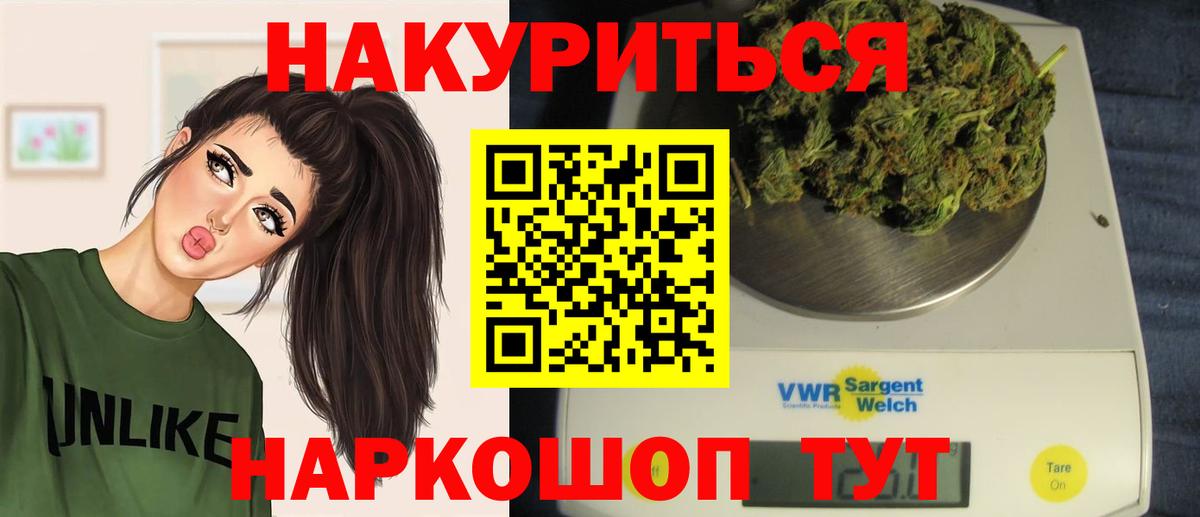 Марихуана THC 21% Усть-Джегута